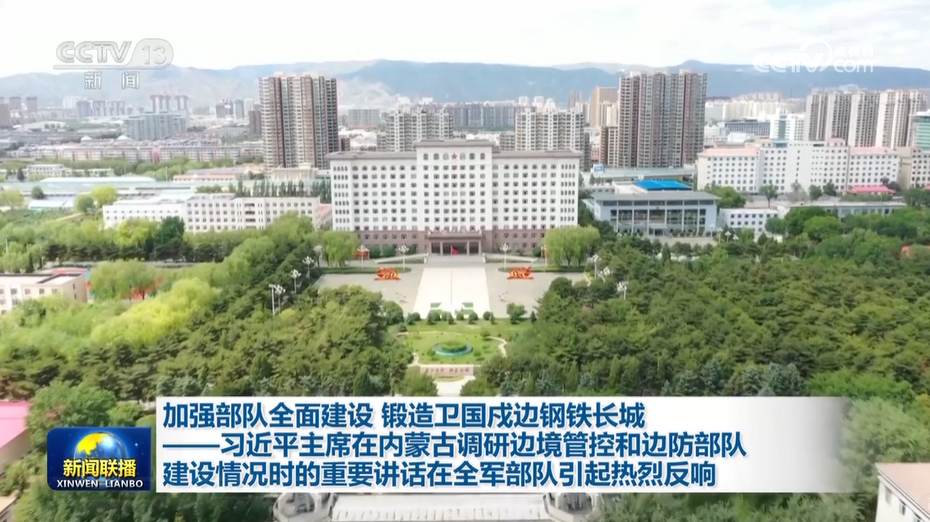 加强部队全面建设 锻造卫国戍边钢铁长城